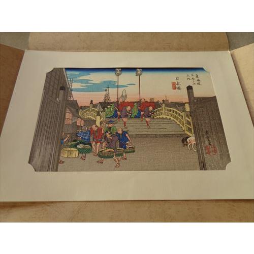 東海道五十三駅続画（手摺木版画55枚揃）」[B230355] : 町の入口 Yahoo