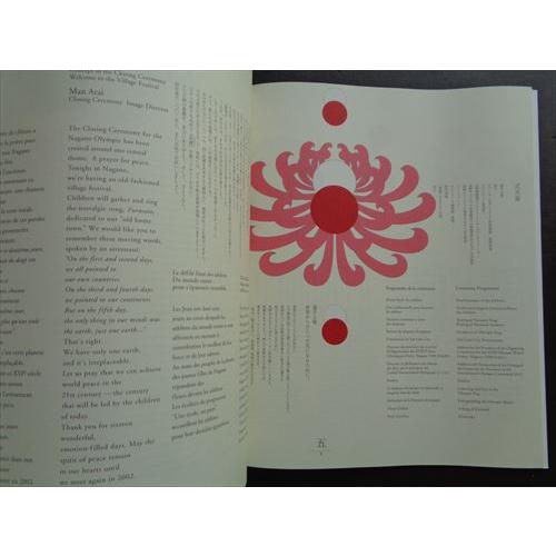 長野オリンピック 1998 閉会式プログラム パンフレット 長野オリンピック 開会式プログラム(1998年2月7日) + 閉会式