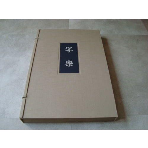写楽（複製錦絵40枚入り）」[B140192] : 町の入口 Yahoo!ショッピング