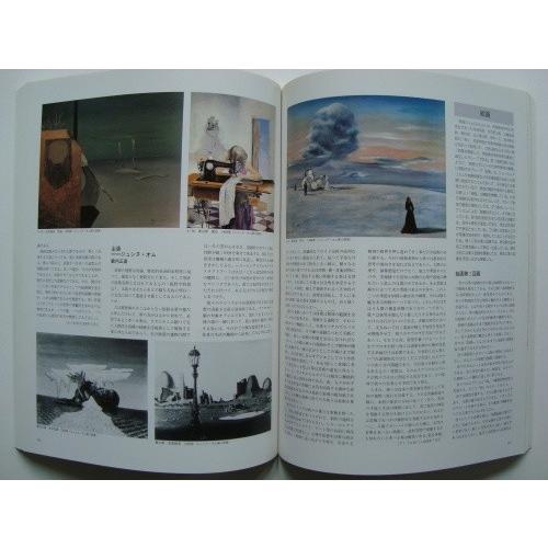 日本のシュールレアリスム 1925 - 1945 日本のシュールレアリスム 1925-1945」[B230335] : 町の入口