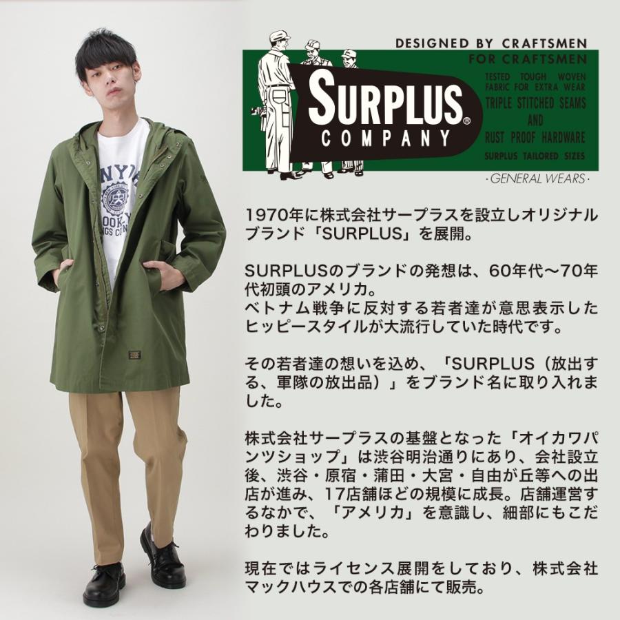 SURPLUS（サープラス） モッズコート ミリタリージャケット ロング
