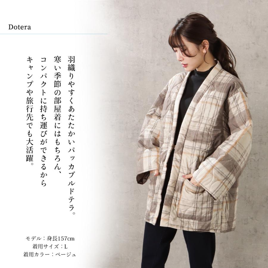 ドテラ 半纏 ちゃんちゃんこ メンズ 撥水 防寒 カラバリ豊富 無地