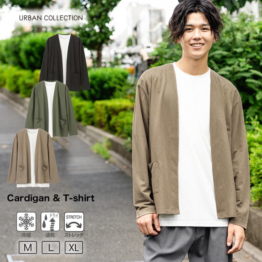 カーディガン 長袖 半袖tシャツ メンズ レーヨン 無地 接触冷感 ドライ ストレッチ トップス Mac House マックハウス 通販 Yahoo ショッピング