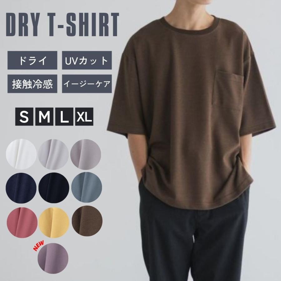 【マッチボ】新品　正規品　ズンバ　Tシャツ　パンツ　おまとめ NAVY Tシャツ メンズ 半袖 ポンチ素材 綿混 UVカット ドライ ひんやり