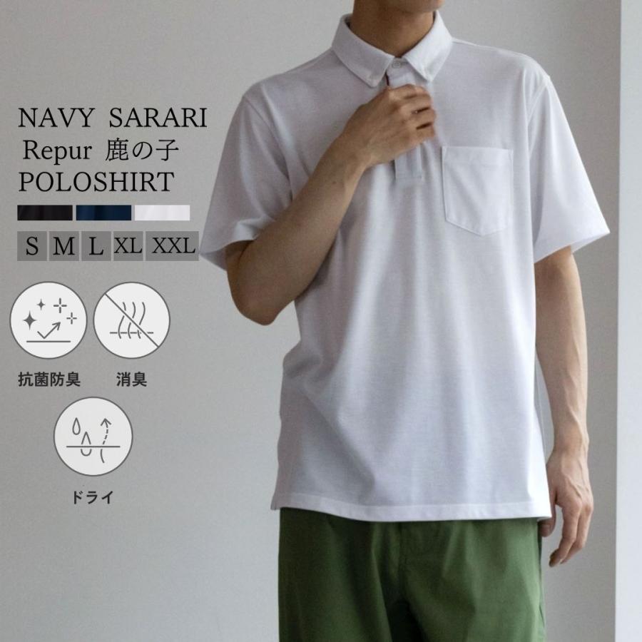ポロシャツ メンズ 半袖 NAVY SARARI サラリピュール リピュール加工