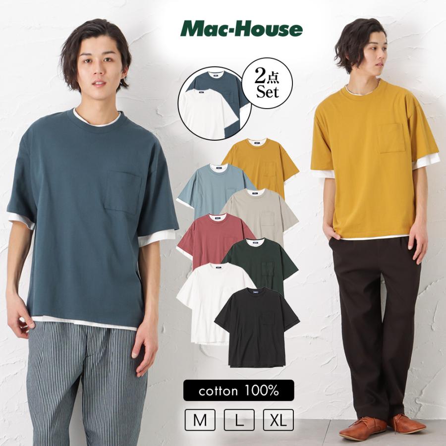 フルフルカラフルシリーズ 半袖tシャツ メンズ 綿100 無地 2枚セット レイヤード セットアイテム 五分袖tシャツ トップス ネコポス対応 Mac House マックハウス 通販 Paypayモール