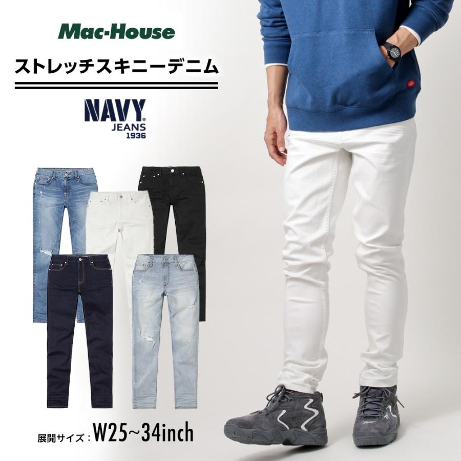 スキニー デニム スキニーパンツ カラーパンツ メンズ ストレッチ 黒 クロ Mac House マックハウス 通販 Paypayモール