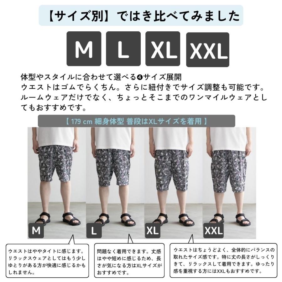 ステテコ メンズ レーヨン 接触冷感 ウエスト紐 夏 涼しい ボタニカル