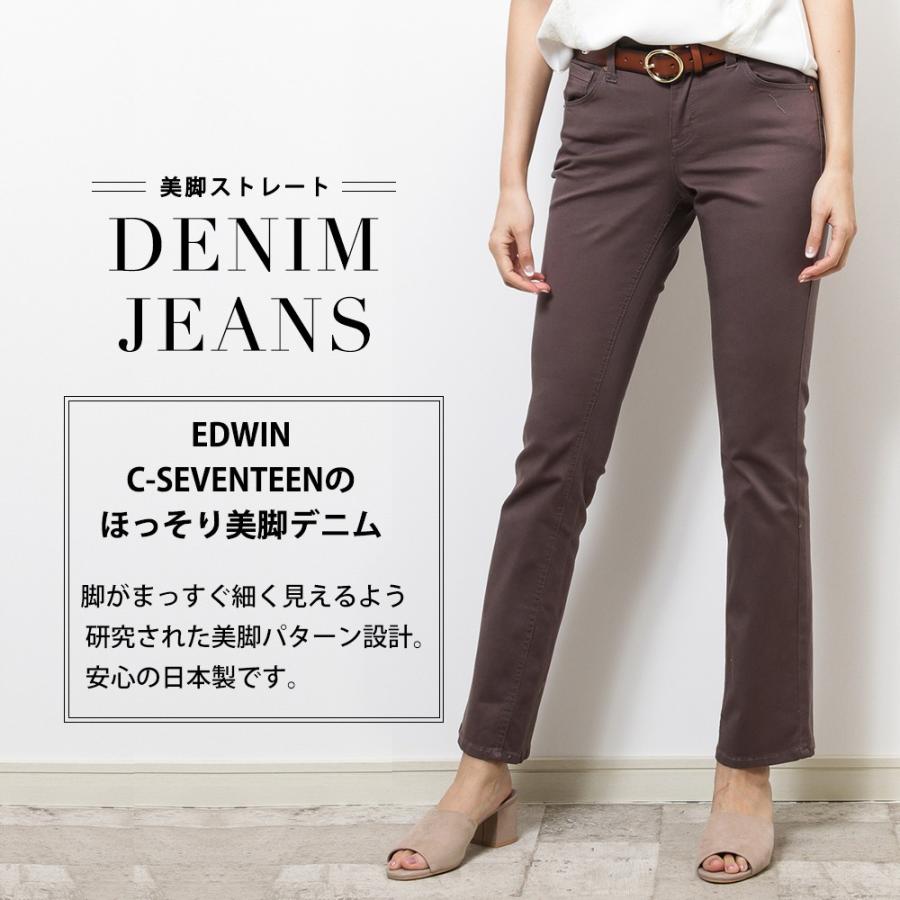 Edwin エドウィン C17 シーセブンティーン カラーパンツ レディース チノパン ストレートパンツ デニムパンツ ジーンズ ボトムス 美脚 小尻 ストレッチ Mac House マックハウス 通販 Paypayモール