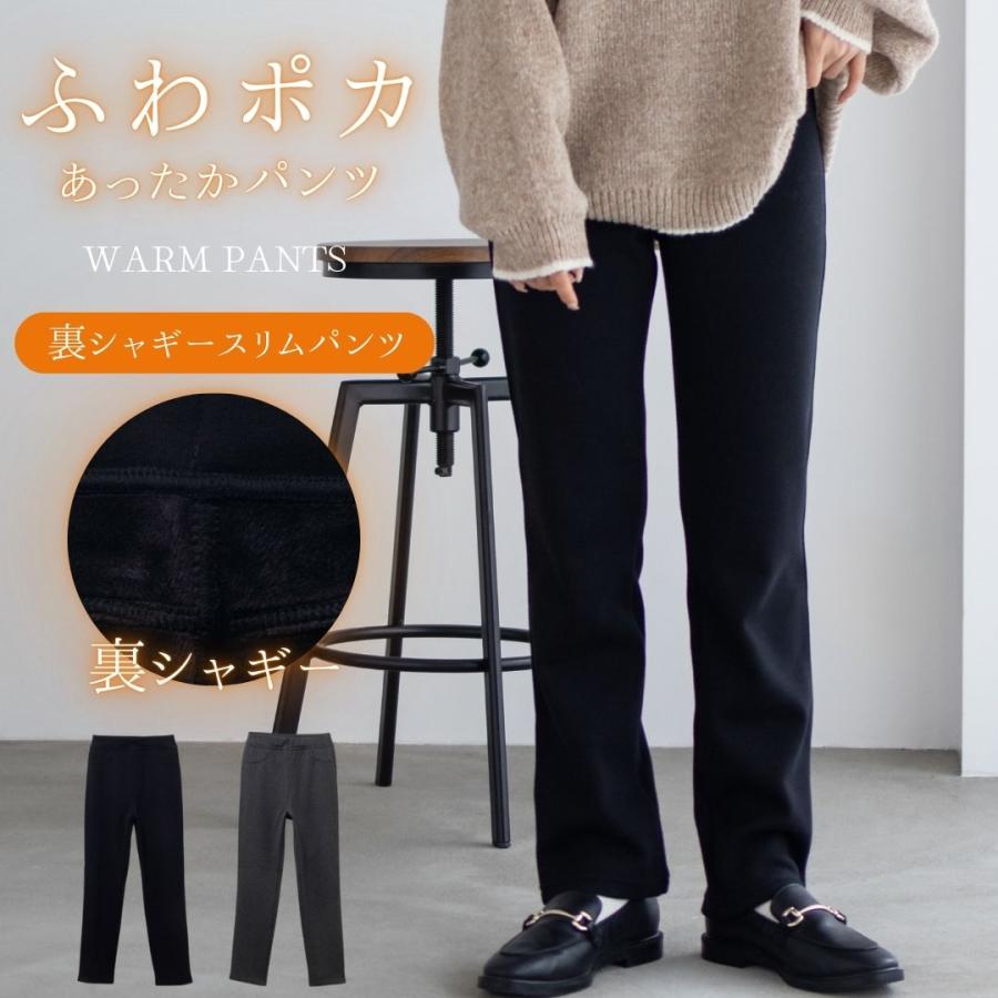 NAVY 裏起毛 スリムパンツ レディース 温℃ 裏シャギー 保温 UVカット