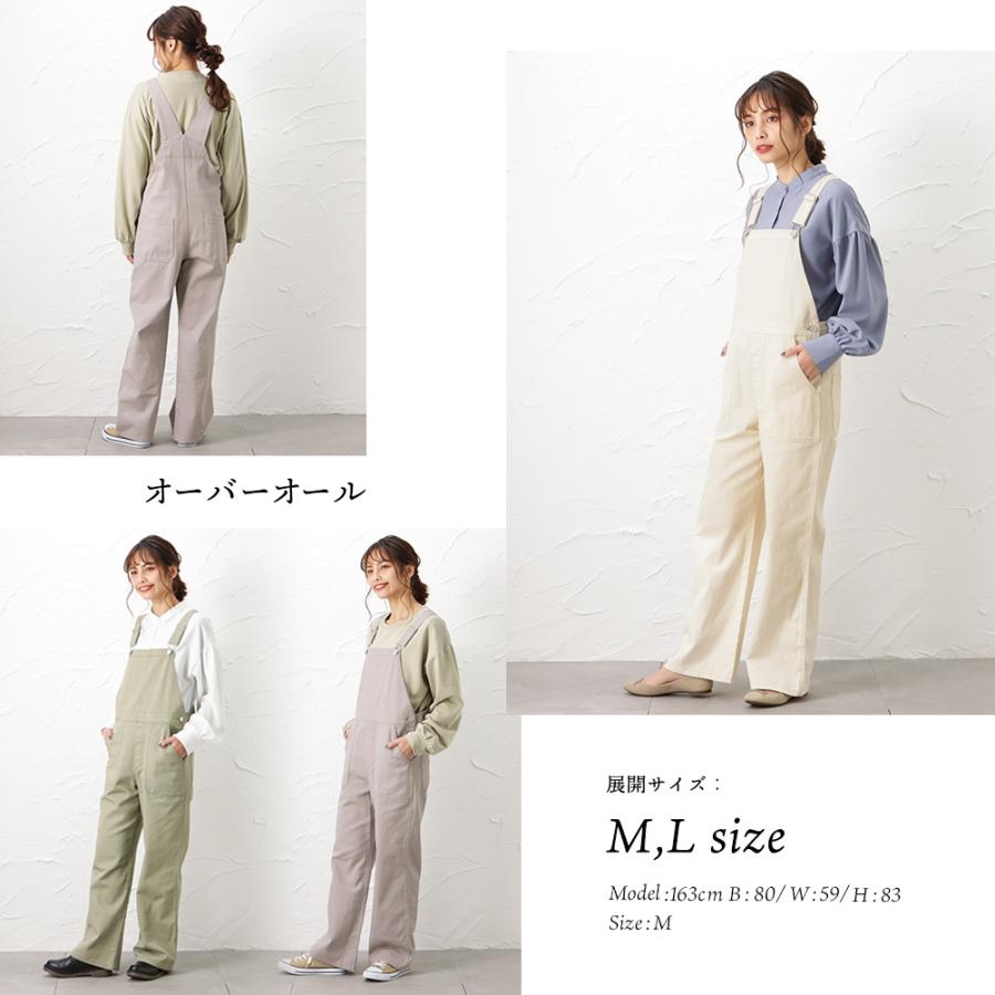 Howdy Marie オーバーオール レディース 綿100% ワイド ゆったり 無地