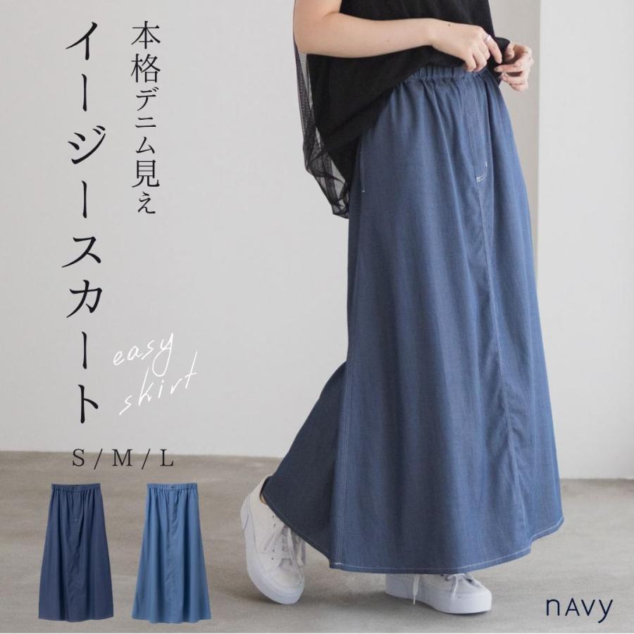 NAVY フレアスカート レディース ウエストゴム 紐 ポケット ロング