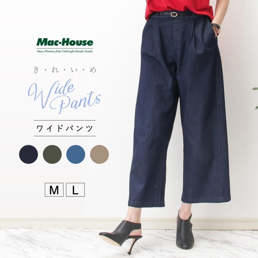 ワイドパンツ レディース チノパンツ カラーパンツ ウエストゴム アンクル丈 9分丈 ガウチョパンツ きれいめ カジュアル シンプル おしゃれ Mac House マックハウス 通販 Paypayモール