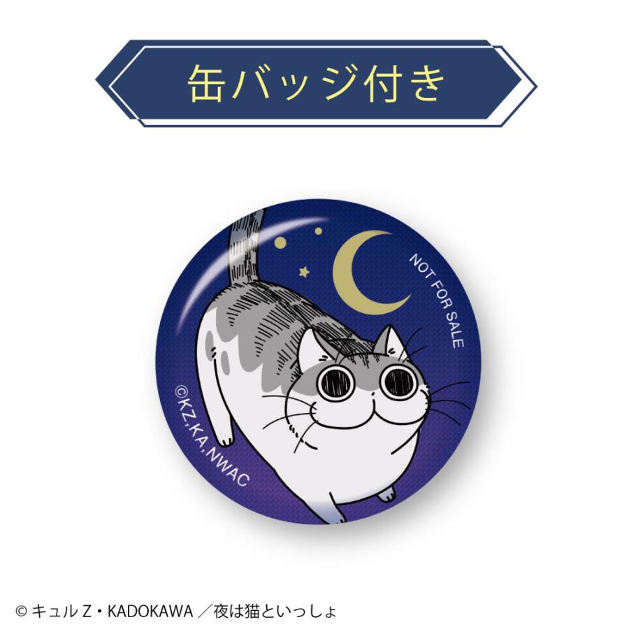 夜は猫といっしょ　グッズ　２５点まとめ売り しまむら『夜は猫といっしょ』コラボ！全商品・最新の発売日