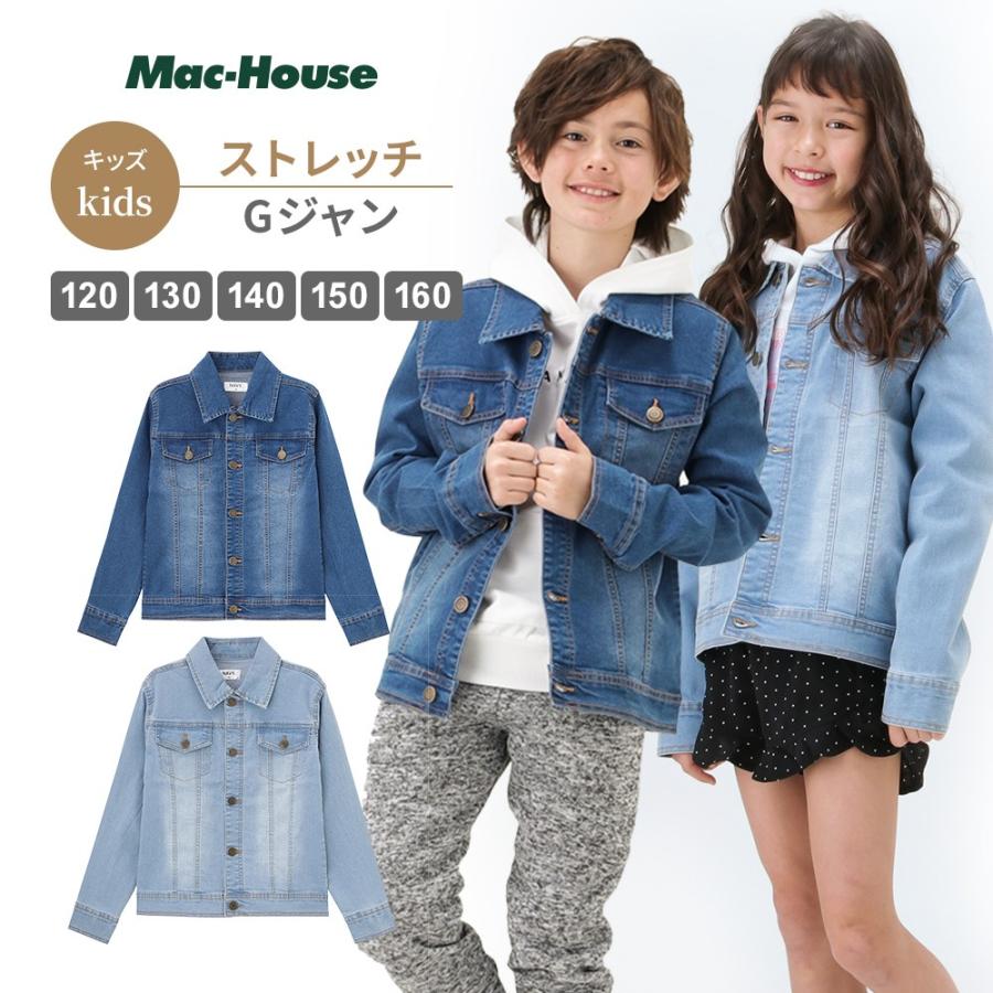 子供 男の子 女の子 デニムジャケット Gジャン キッズ アウター ジャンパー Mac House マックハウス 通販 Paypayモール