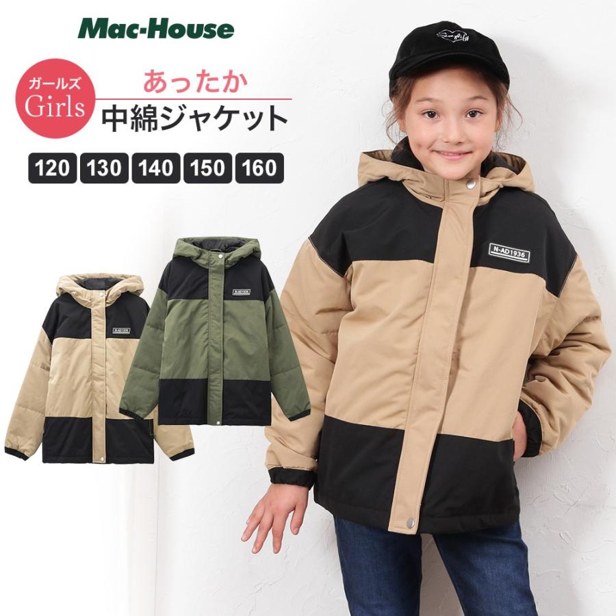 ファイバー ダウンジャケット キッズ 子供 女の子 ガールズ アウター 中綿ジャケット 防寒 暖かい Mac House マックハウス 通販 Paypayモール