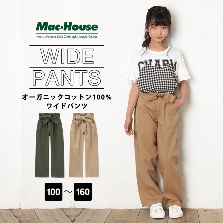 子供 女の子 ワイドパンツ ロングパンツ Navy ネイビー オーガニック カールズ ツイルテーパードパンツ Mh Og722g キッズ Mac House マックハウス 通販 Paypayモール