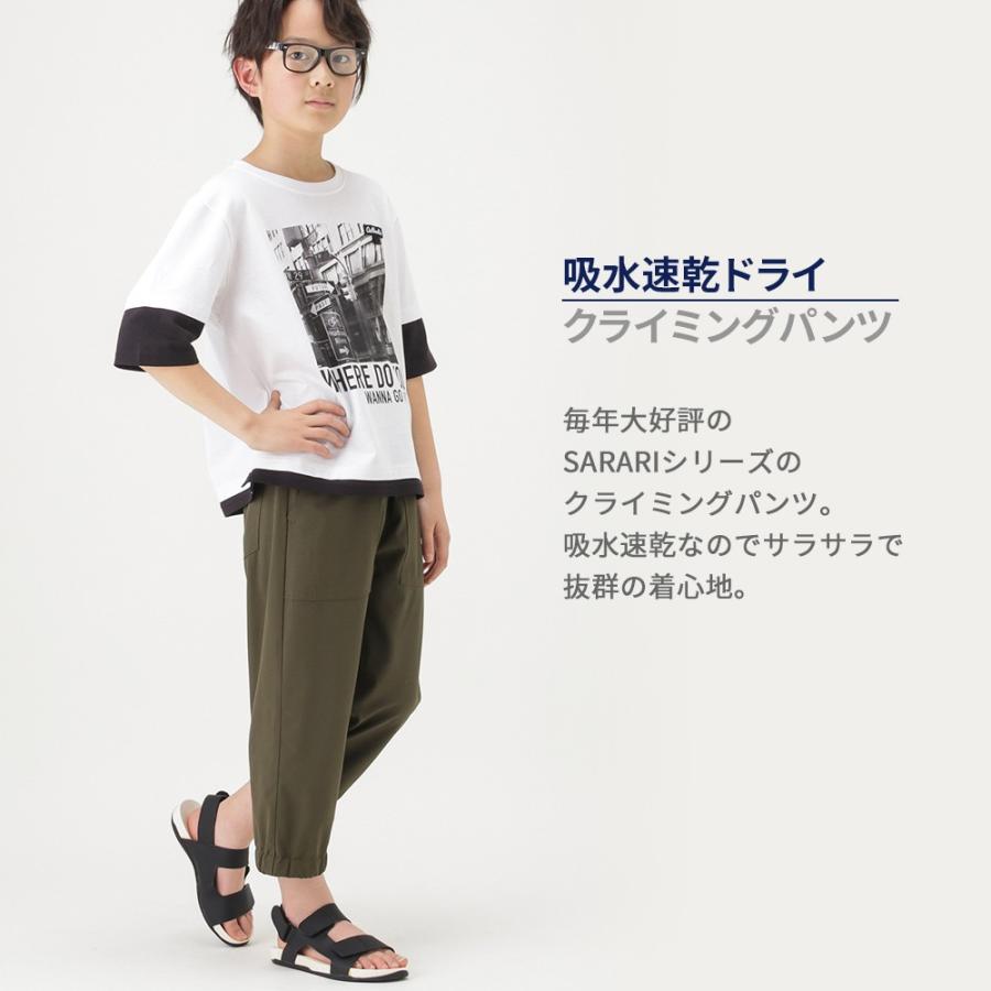 子供 男の子 ロングパンツ クライミングパンツ キッズ ラインパンツ 長ズボン 吸水速乾 Mac House マックハウス 通販 Paypayモール