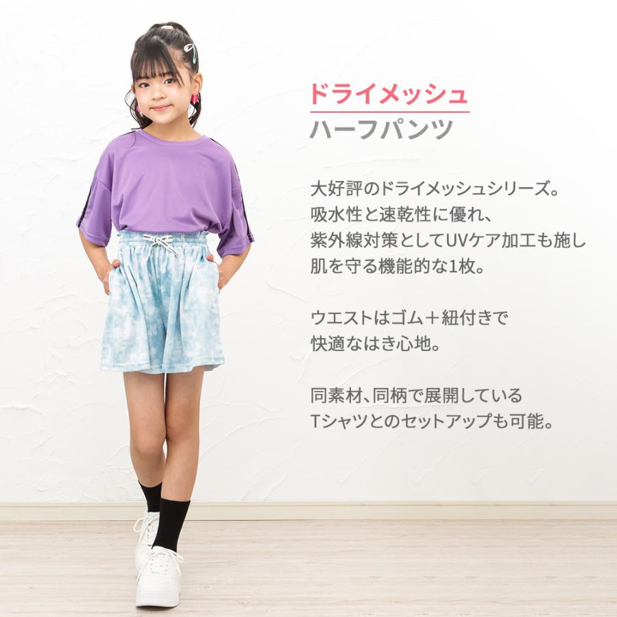 CEDAR CREST セダークレスト キュロット キッズ 吸水 速乾