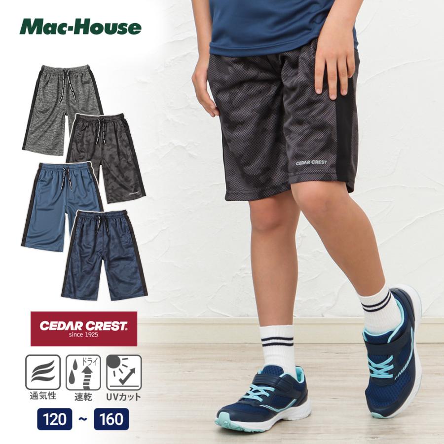 CEDAR CREST（セダークレスト） ハーフパンツ キッズ 吸水 速乾 ドライ