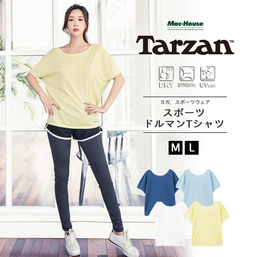 Tarzan ターザン Tシャツ レディース スポーツ 半袖 ヨガ ゆったり Tarzan ターザン TZL-2102 ネコポス対応｜machouse｜15