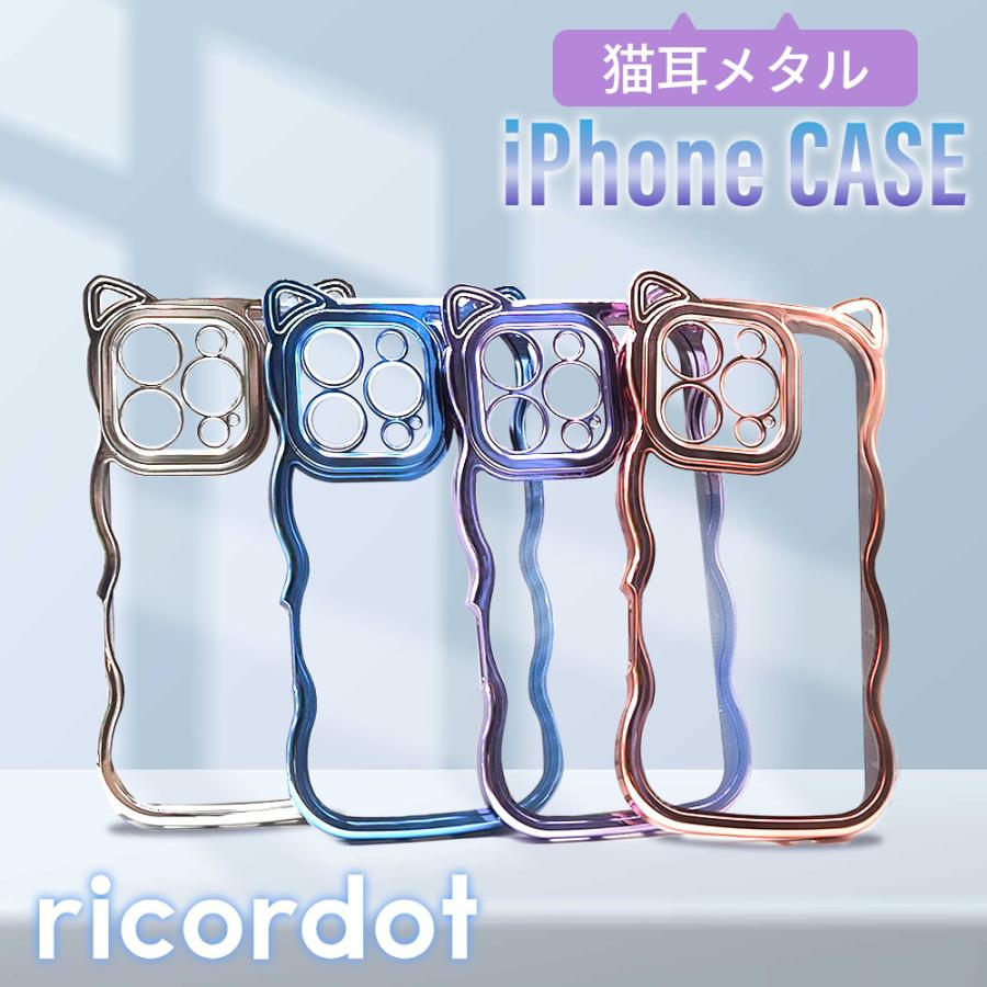 メール便 送料無料】iPhone16 ケース カバー スマホケース 猫耳 メタル