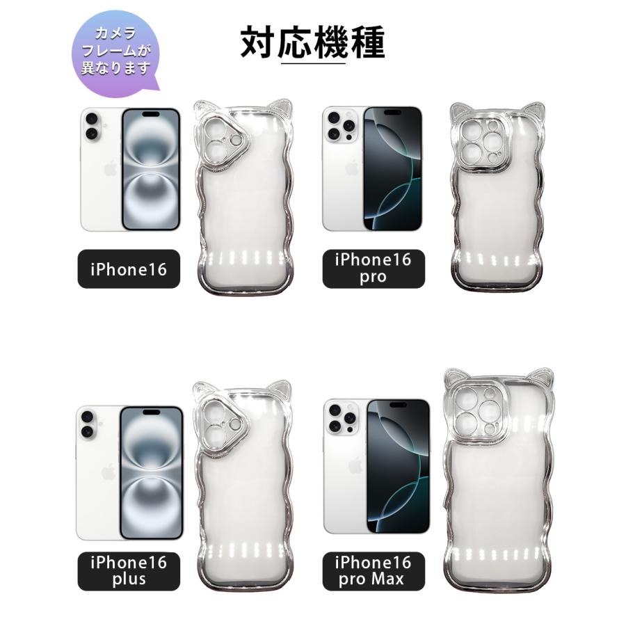メール便 送料無料】iPhone16 ケース カバー スマホケース 猫耳 メタル