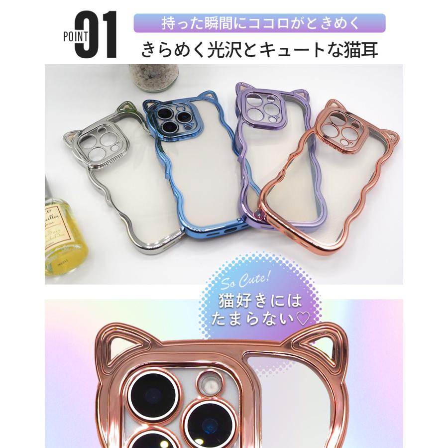 メール便 送料無料】iPhone16 ケース カバー スマホケース 猫耳 メタル