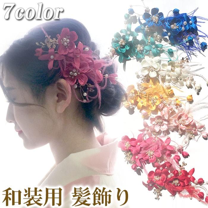ウェディング ヘッドドレス ヘアアクセサリー 結婚式 ブライダル お呼ばれ 和装 髪飾り 花 フラワー フェザー 小枝 クリップ ヘアクリップ 成人式 着物 Cl056 Cl056 Machree ヤフー店 通販 Yahoo ショッピング