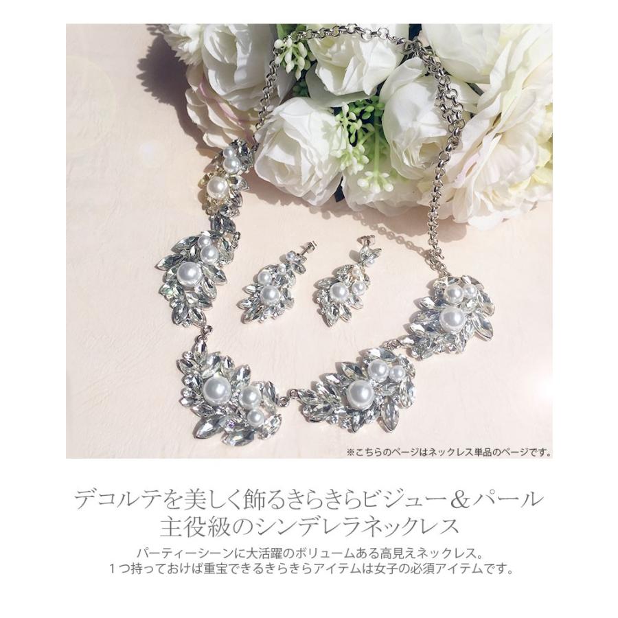 ネックレス パール ビジュー 大ぶり レディース シルバー ウェディング 