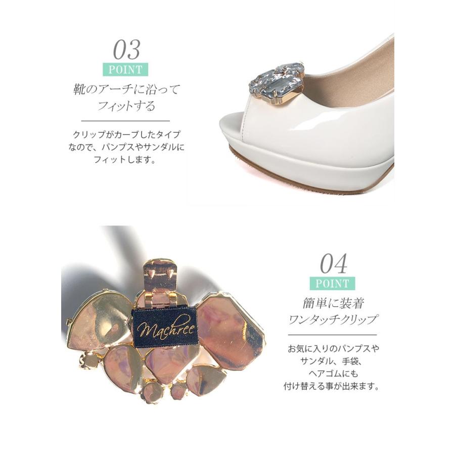 シューズクリップ シューズアクセサリー ビジュー ウェディング 結婚式 ブライダル 靴クリップ 大ぶり 着せ替え 上品 結婚式 パーティー お呼ばれ 二次会 Sc019 P0c9bcy71z Machree ヤフー店 通販 Yahoo ショッピング