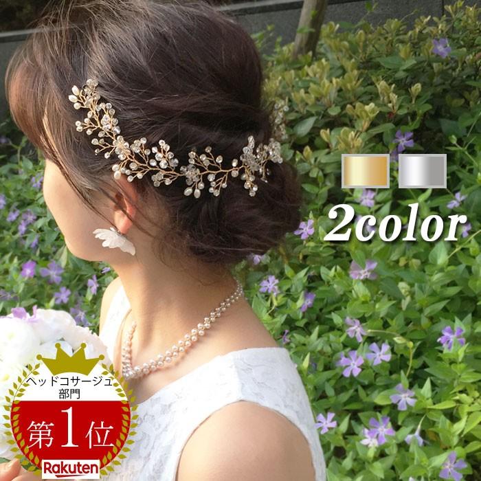 ウェディング ヘッドドレス ヘアアクセサリー 結婚式 ブライダル バックカチューシャ 大ぶり 髪飾り ビジュー パール 小枝 花嫁 パーティー 小物 Pc046 P3ryna4j2q Machree ヤフー店 通販 Yahoo ショッピング