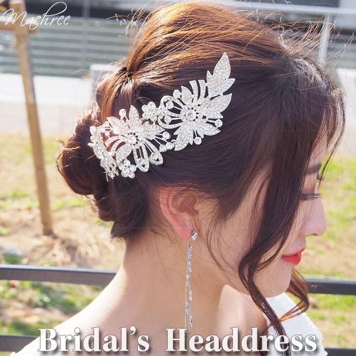 コーム ヘアコーム ビジュー ティアラ フラワー ヘアアクセサリー シルバー 髪飾り ヘッドドレス ヘッドアクセ ウェディング ブライダル 結婚式 花嫁 pc047 | 