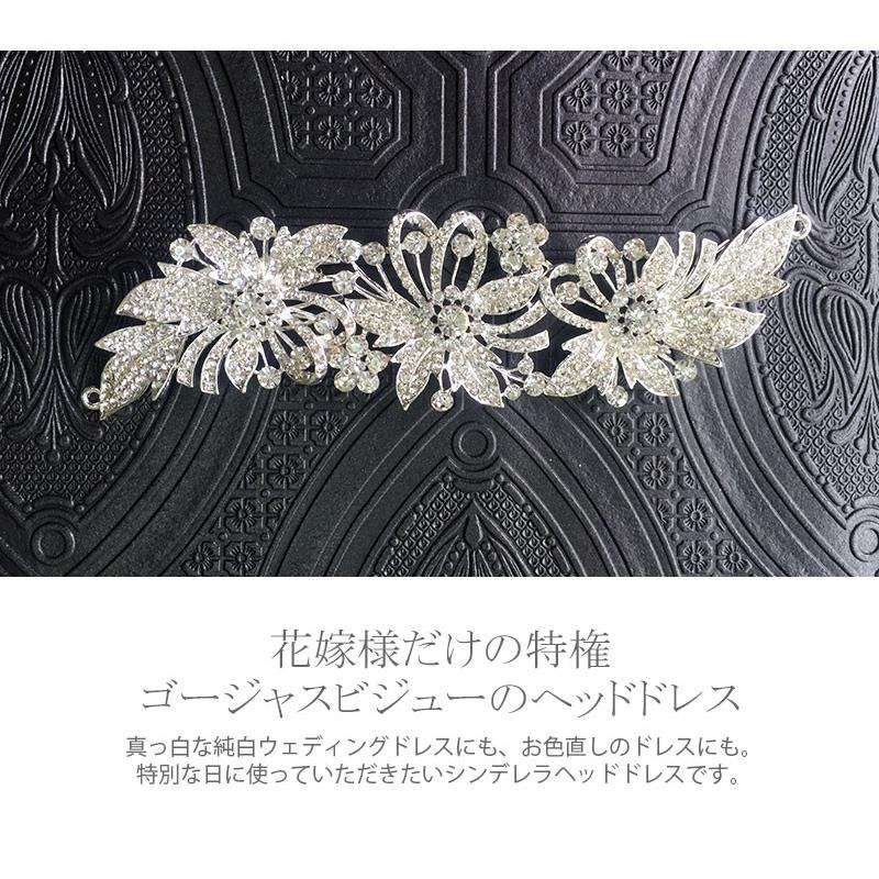 コーム ヘアコーム ビジュー ティアラ フラワー ヘアアクセサリー シルバー 髪飾り ヘッドドレス ヘッドアクセ ウェディング ブライダル 結婚式 花嫁 pc047 |  | 01