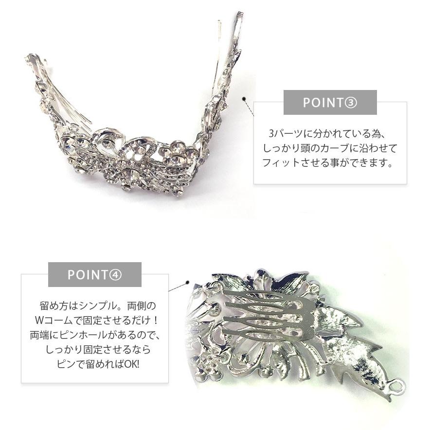 コーム ヘアコーム ビジュー ティアラ フラワー ヘアアクセサリー シルバー 髪飾り ヘッドドレス ヘッドアクセ ウェディング ブライダル 結婚式 花嫁 pc047 |  | 07