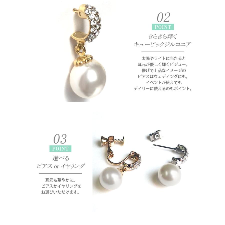 ウェディング 結婚式 ブライダル ピアス イヤリング パール 一粒 