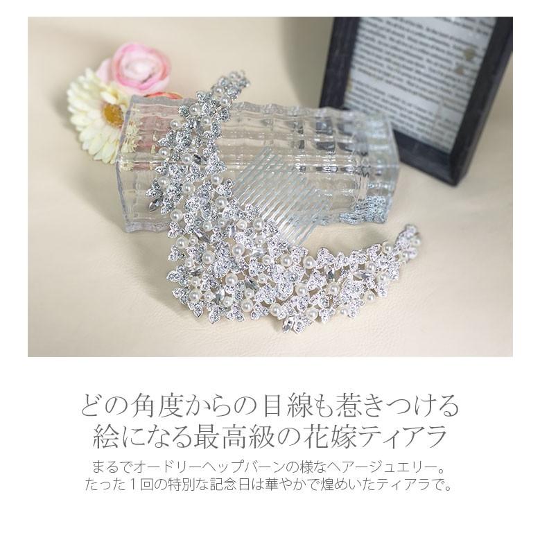 ティアラ コーム ビジュー クリスタル フラワー ヘアアクセサリー ヘアコーム くし 髪飾り ヘッドドレス ヘッドアクセ ウェディング 結婚式 ブライダル pc024 |  | 01