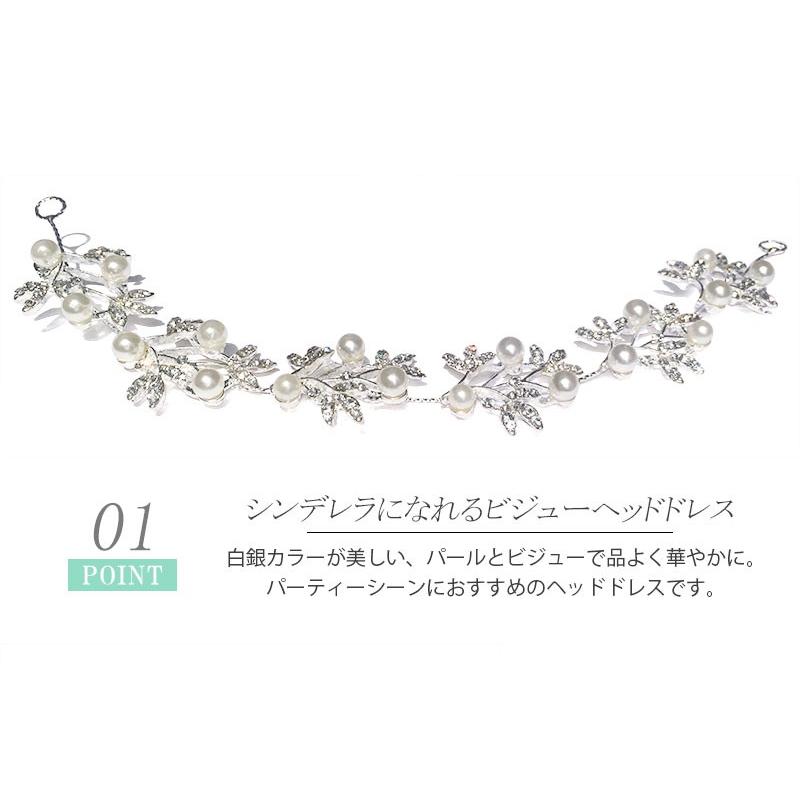 ヘッドドレス ヘアアクセサリー バックカチューシャ リーフ 葉っぱ 小枝 ティアラ パール ビジュー  髪飾り ウェディング ブライダル 結婚式 二次会 pc090 |  | 06