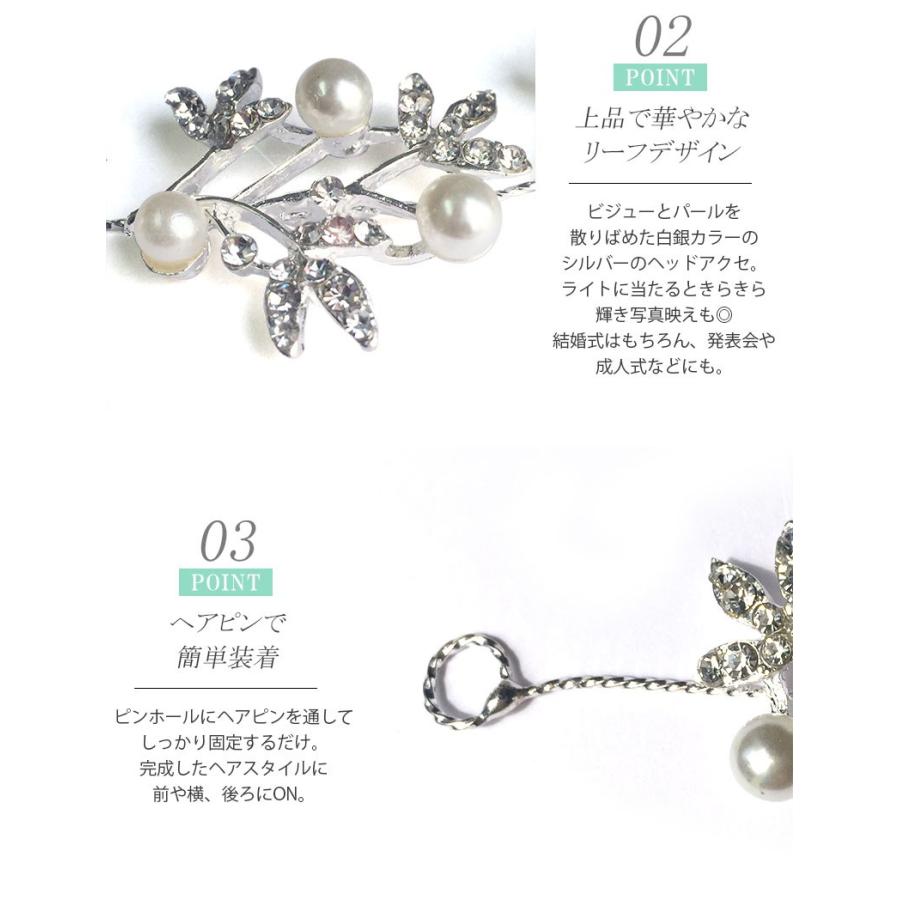 ヘッドドレス ヘアアクセサリー バックカチューシャ リーフ 葉っぱ 小枝 ティアラ パール ビジュー  髪飾り ウェディング ブライダル 結婚式 二次会 pc090 |  | 07