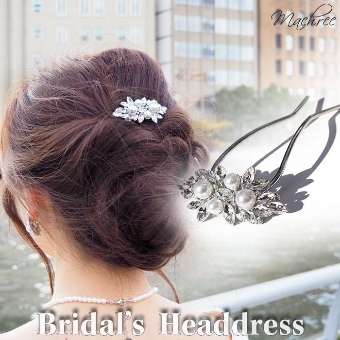 和装 結婚式 ブライダル ウェディング ヘアアクセサリー ヘッドドレス 髪飾り Uピン かんざし ビジュー リーフ 葉っぱ パール シルバー 成人式 浴衣 Pc102 Pc102 Machree ヤフー店 通販 Yahoo ショッピング