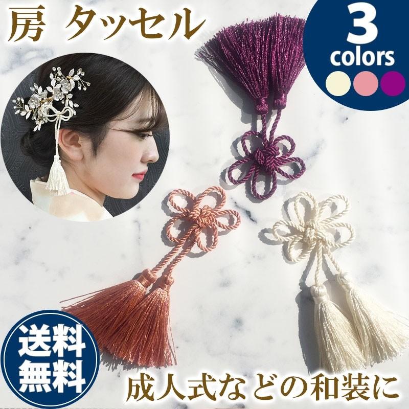 髪飾り 和装 ヘアアクセサリー ヘッドドレス ロープ タッセル ひも 房 白 ピンク 紫 小物 飾り房 紐飾り 着物 成人式 結婚式 和 ブライダル ウェディング Ch003 Pckpktpsqg Machree ヤフー店 通販 Yahoo ショッピング