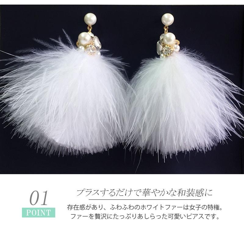 ピアス ファー パール ビジュー フェザー 羽根 羽 ホワイト 白