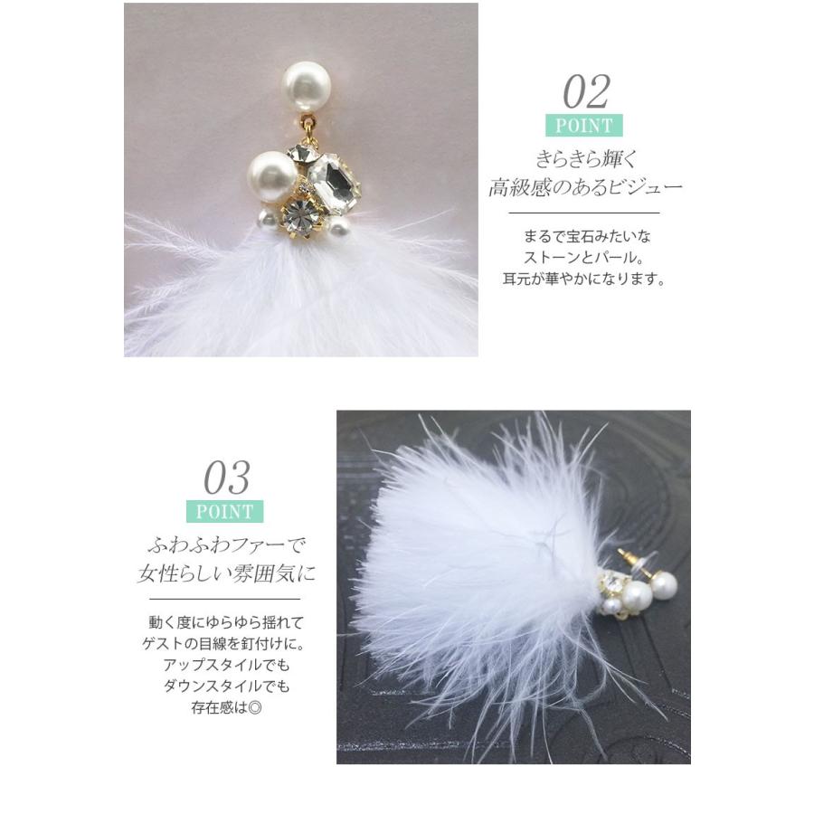 ファーとビジューのピアスセット ピアス ファー パール ビジュー フェザー 羽根 羽 ホワイト 白