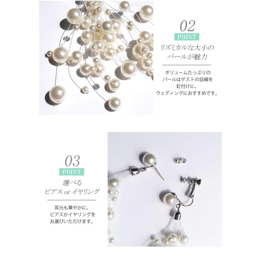 ピアス イヤリング パール ウェディング 結婚式 ビーズ ブライダル ロング パールシャワー 揺れる 花嫁 二次会 お呼ばれ フォーマル 発表会 卒業式 Pi036 Pdmwra17zf Machree ヤフー店 通販 Yahoo ショッピング