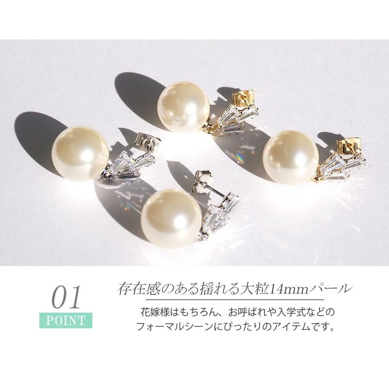 ピアス イヤリング パール ビジュー ウェディング 結婚式 ブライダル 