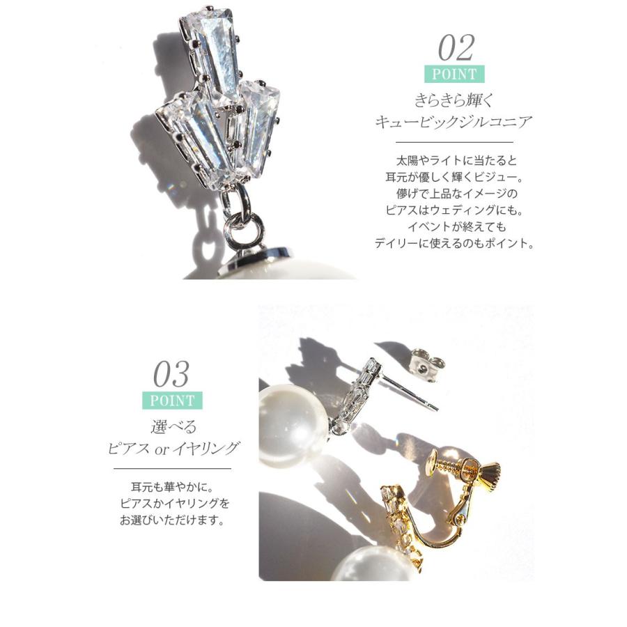 ピアス イヤリング パール ビジュー ウェディング 結婚式 ブライダル 