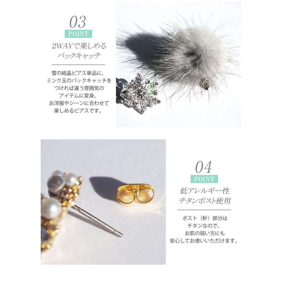 ピアス ミンク ファー バックキャッチ 雪の結晶 スノーフレーク ピアス ミンク ファー バックキャッチ 雪の結晶 スノーフレーク