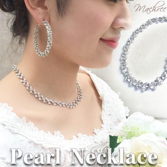 パール ネックレス 華奢 レディース ビジュー パールネックレス シルバー チェーン メタル ウェディング 結婚式 ブライダル 入学式 卒業式 発表会 Ne027 Pmek0jq0m9 Machree ヤフー店 通販 Yahoo ショッピング