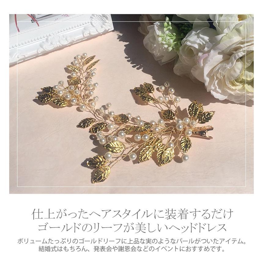 ウェディング ヘッドドレス ヘアアクセサリー 結婚式 ブライダル お呼ばれ 和装 髪飾り ゴールド リーフ 小枝 クリップ ヘアクリップ 成人式 二次会 cl043｜machree-ys｜02