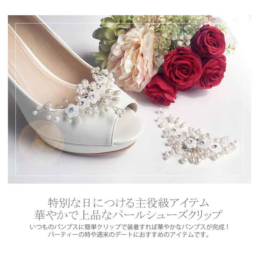 シューズクリップ シューズアクセサリー ビジュー ウェディング 結婚式 ブライダル 小枝 パール 白 ホワイト シューパーツ 花嫁 小物 ドレスシューズ Sc028 Sc028 Machree ヤフー店 通販 Yahoo ショッピング